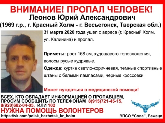 В Тверской области ищут пропавшего мужчину