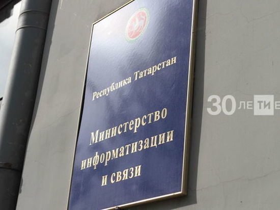 100% госуслуг Татарстана к 2024 году будут в цифровом формате