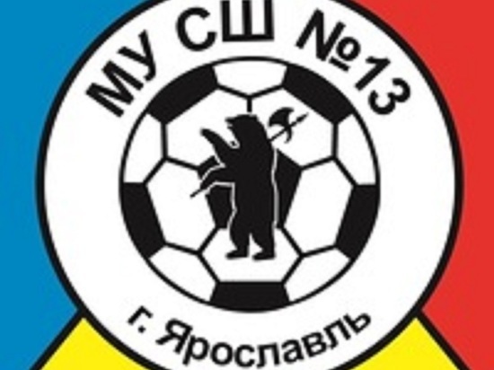Ярославской футбольной школе присвоен федеральный статус