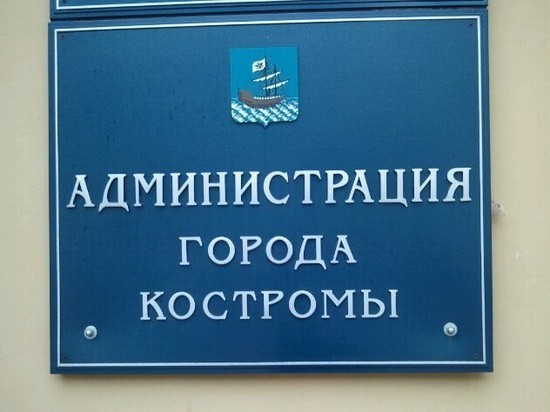 Администрация Костромы разъяснила предпринимателям как начать работу в карантин