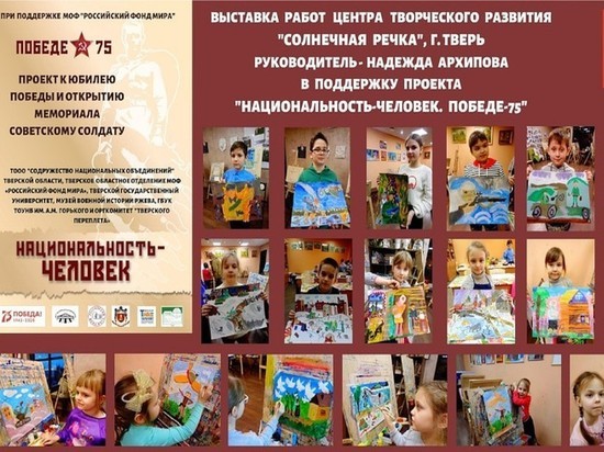 В Тверской области проходит конкурс детских рисунков, приуроченный ко Дню Победы