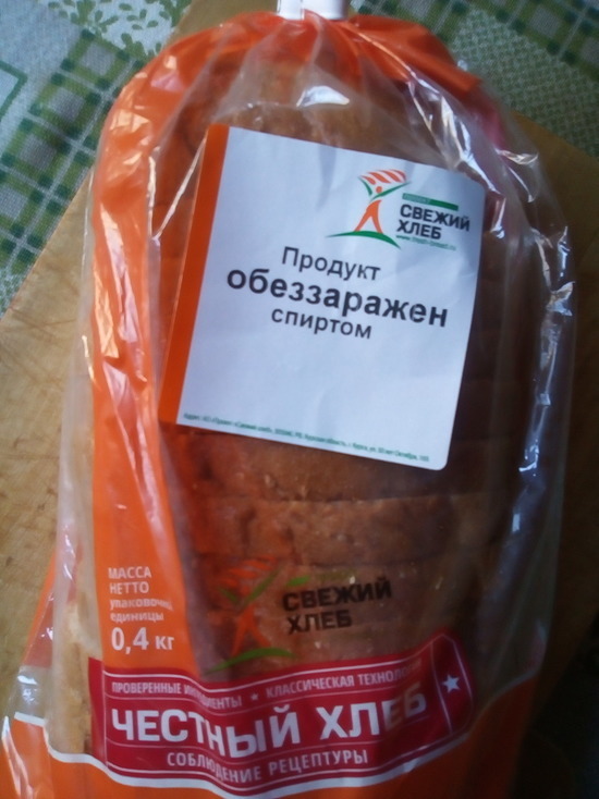 В Курске начали обрабатывать хлеб спиртом