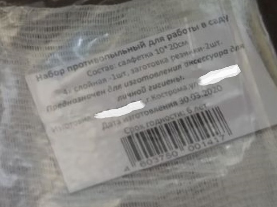 Маска «сделай сам» — кто-то в Костроме придумал, как «поднять бабла» на короновирусе