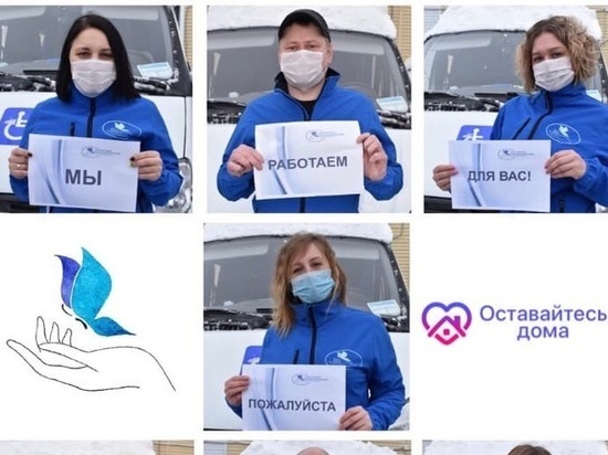 Тюменские соцработники присоединились к флешмобу «Мы работаем для Вас! Оставайтесь дома ради Нас!»
