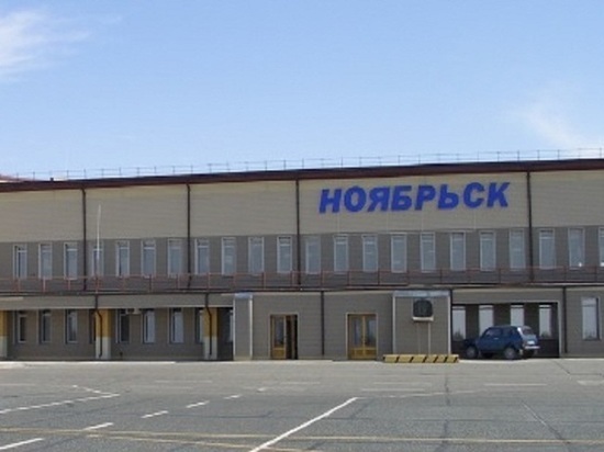 В аэропорту Ноябрьска отменили авиасообщение по всем направлениям