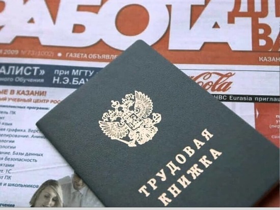 Серпуховичи обратились в Центр занятости