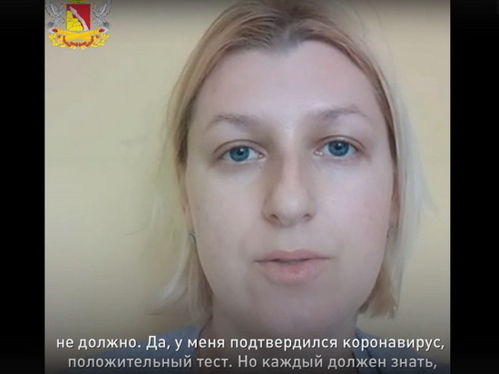 Врач из Воронежа записала видео о подтверждении у себя коронавируса