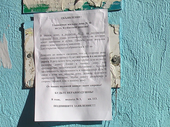 Жильцы многоэтажки в Пскове переживают из-за будущего соседства с трассой