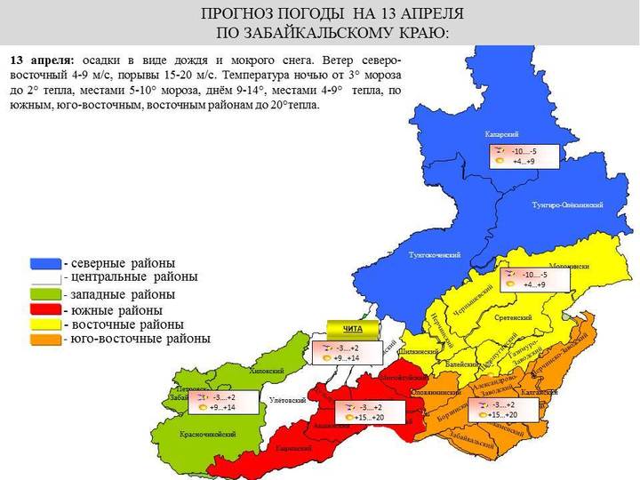 Карта осадков забайкальский