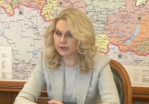 Вице-премьер РФ Татьяна Голикова, выступая на телеканале "Россия 24", констатировала, что абсолютные цифры по заболеваемости коронавирусом для страны "не очень приятные"