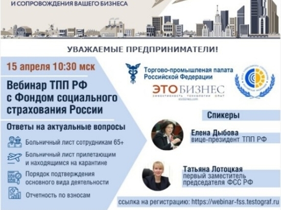 Серпуховские предприниматели примут участие во Всероссийском вебинаре