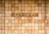 Общественный совет при Минобороны РФ предложил переименовать станцию московского метро «Пражская» в станцию «Маршала Конева»