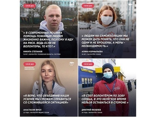 Псковские волонтеры: Наша помощь сейчас жизненно важна