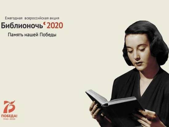 Сахалинскую «Библионочь» проведут в режиме онлайн