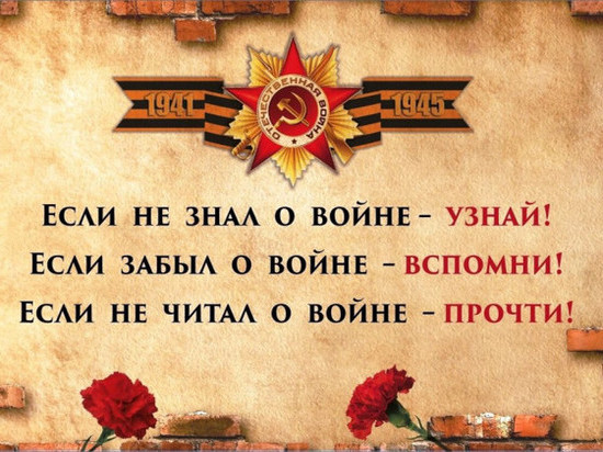  В Калмыкии стартовала викторина, посвященная Великой Победе