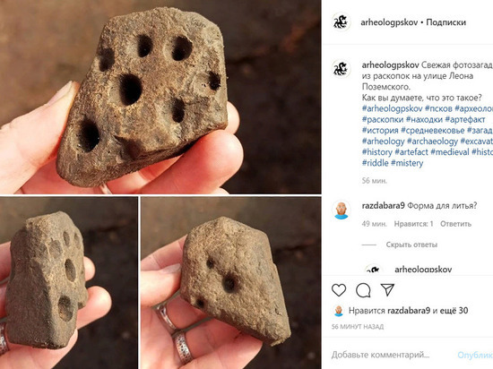 Псковичи пытаются разгадать назначение странной находки археологов