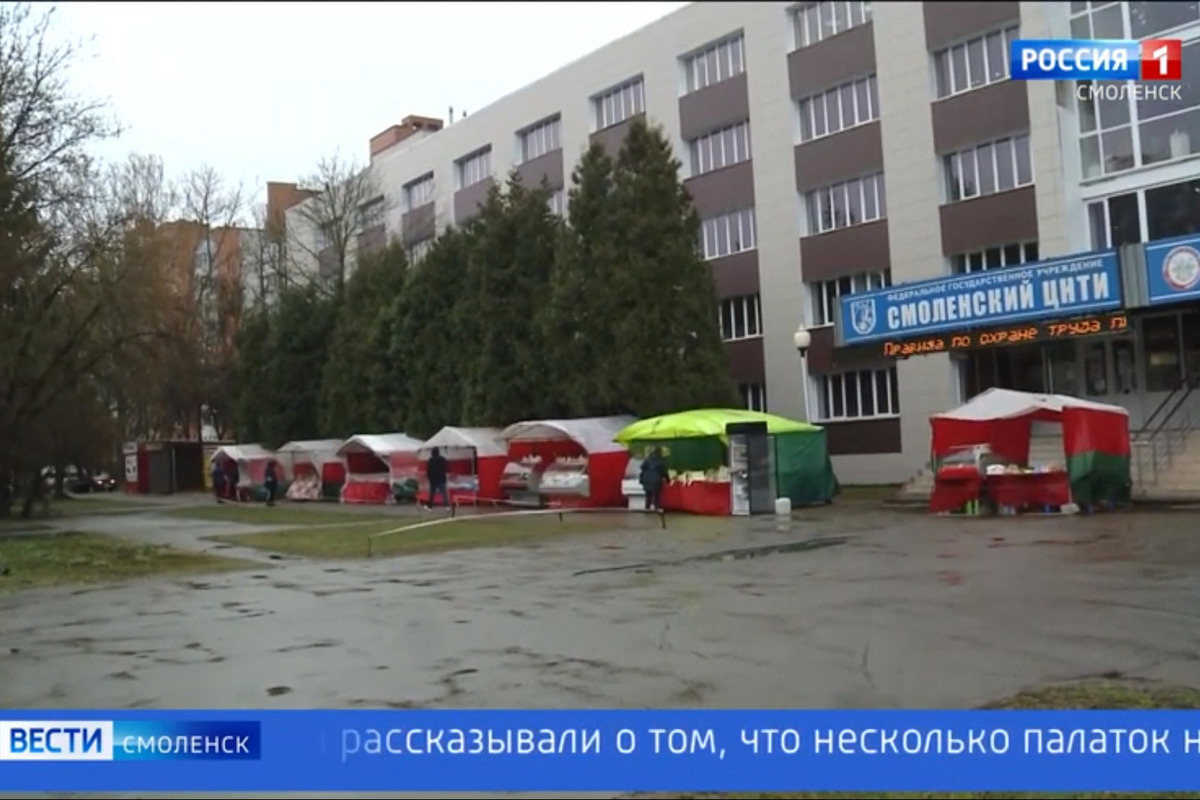 Московская Ярмарка В Смоленске