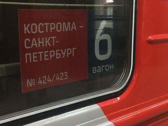 Самоизоляция: число пассажирских поездов из Костромы станет сильно меньше