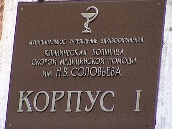 Больница соловьева ярославль хирургическое отделение палаты фото In Solovyevskaya to hospital Yaroslavl one more traumatologic office left on qua