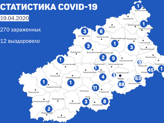 Опубликовали карту распространения коронавируса в Тверской области