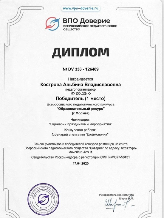 Педагог из Серпухова выиграла во Всероссийском конкурсе