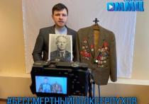 Серпуховский Молодежный медиацентр запустил акцию #БессмертныйПолкСерпухова