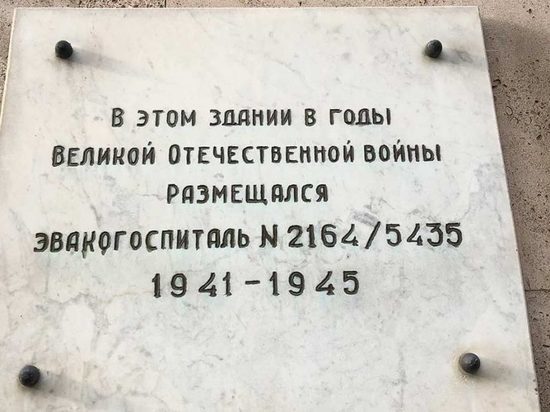 Стелу с телеграммой Сталина установят в Железноводске