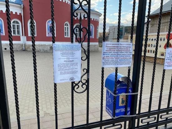 Храмы Тульской области в изоляции просят прихожан о финансовой помощи