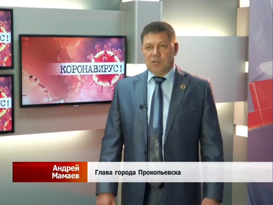 Власти Прокопьевска рассказали о местной жительнице заражённой коронавирусом