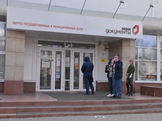 В Костроме возобновили работу многофункциональные центры