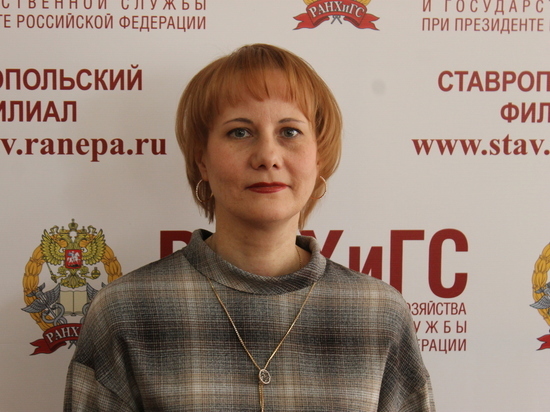 В Ставропольском филиале РАНХиГС прокомментировали изменения в таможенном законодательстве