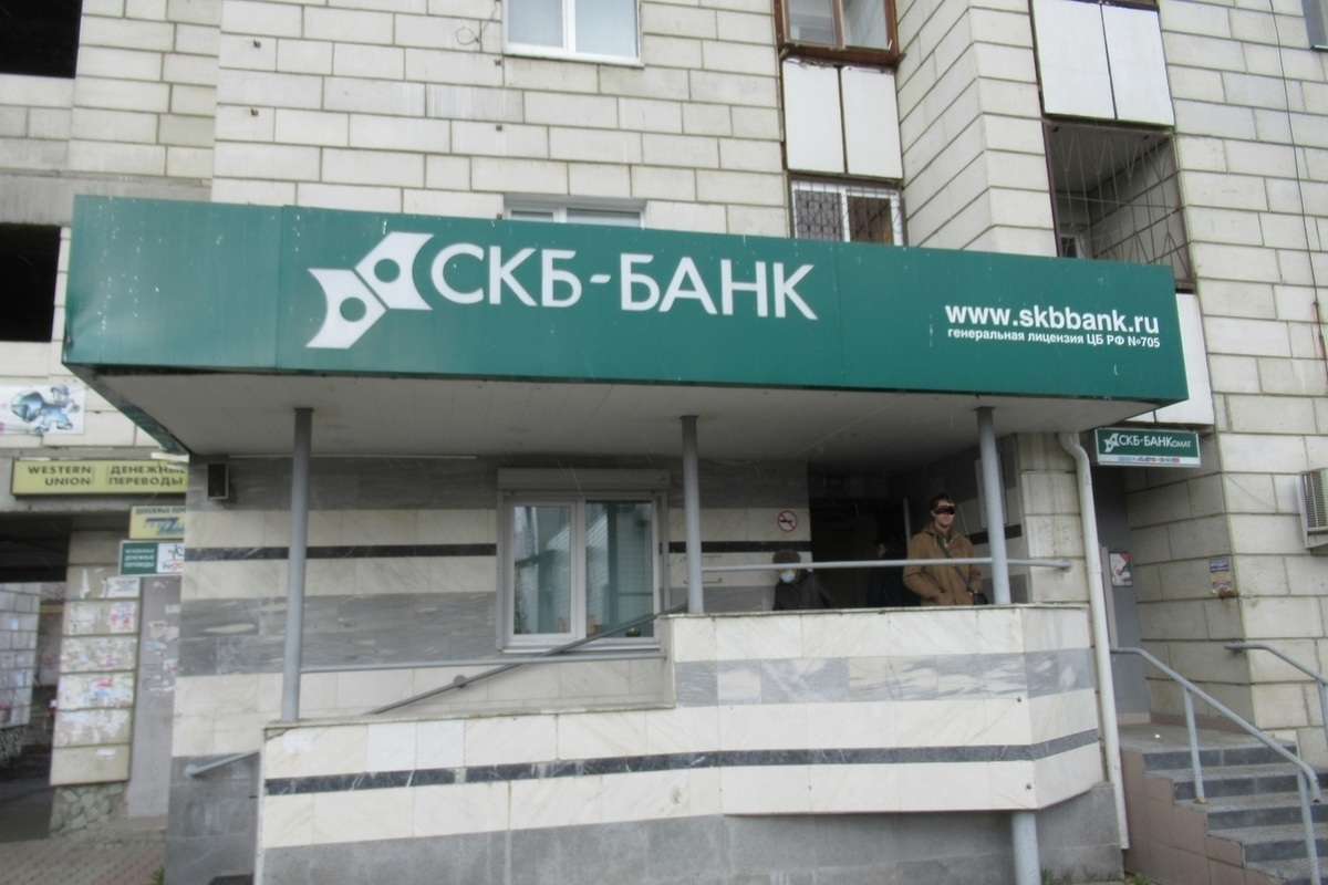 Банк сысерть. СКБ банк. СКБ банк ипотека. СКБ банк Омск. СКБ банк Екатеринбург.