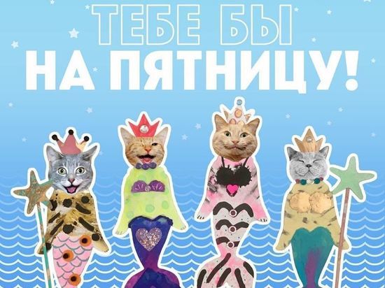 Пятница! ищет новых звезд: девушки из Ярославля могут принять участие в кастинге