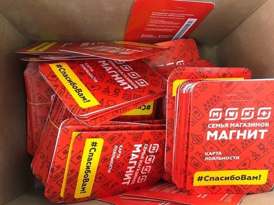 На Ямале медики получат карты лояльности компании «Магнит»