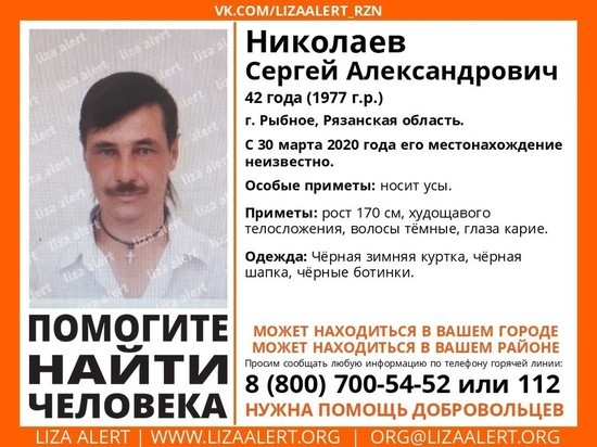 Под Рязанью пропал 42-летний мужчина