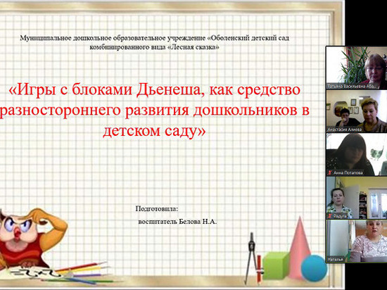 Серпуховские учителя приняли участие в он-лайн педсовете