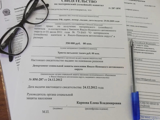 На Ямале семьи с детьми начали получать единовременные выплаты по 30 тысяч