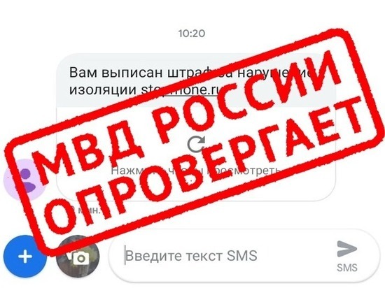 Полиция предупредила кузбассовцев об очередном фейке про коронавирус