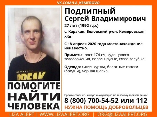 Кузбассовец в броднях ушёл из дома и пропал без вести