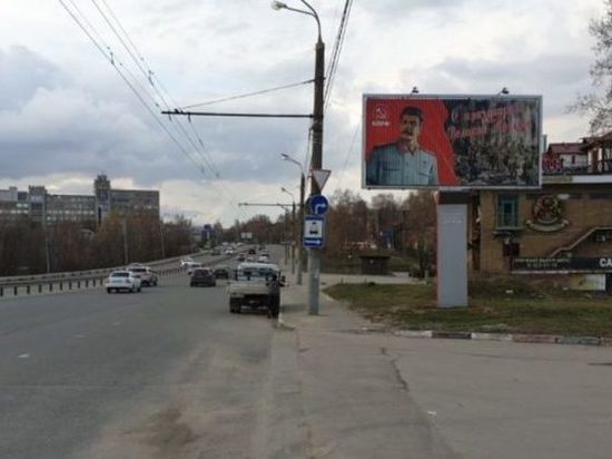 В Нижнем Новгороде на улицах появились портреты Сталина