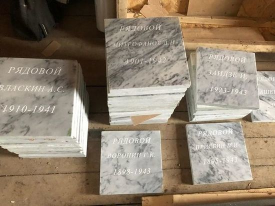 В Свердловской области увековечат 1 294 ранее неизвестных солдат ВОВ