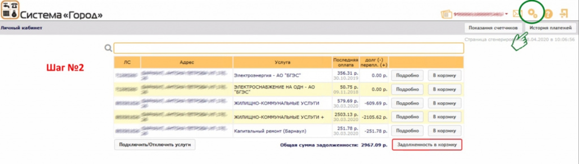 Как барнаульцам можно отказаться от бумажных квитанций за ЖКУ и сэкономить 2,7 миллиона литров воды в год