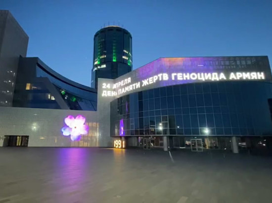 Акция памяти жертв геноцида прошла в Екатеринбурге