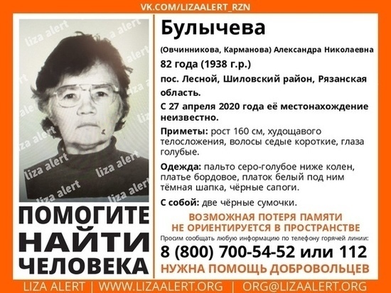 В Рязанской области пропала 82-летняя пенсионерка