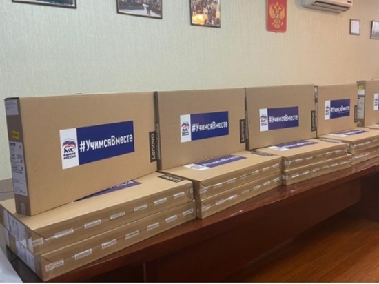 В Дагестане 30 семьям подарили ноутбуки