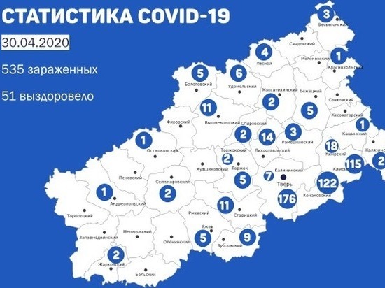 Правительство Тверской области обновило карту распространения коронавируса в регионе