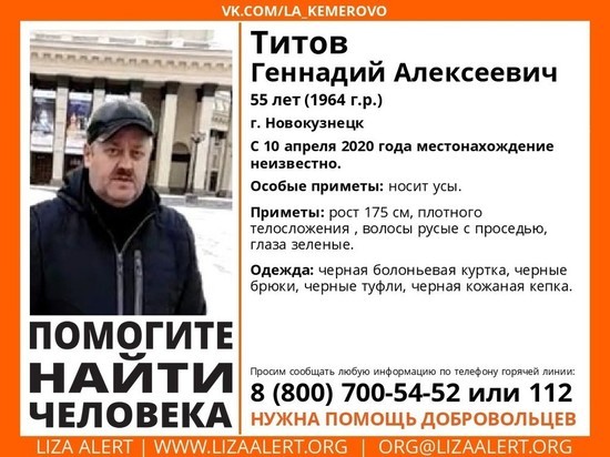 Полиция присоединилась к поискам новокузнечанина с крестом с красными камнями