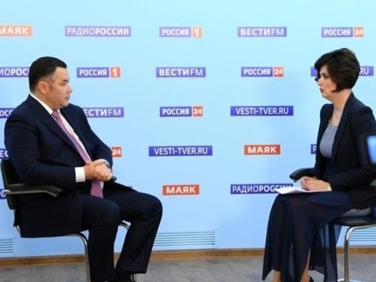 Тверской губернатор поделился важными новостями с телеэкрана