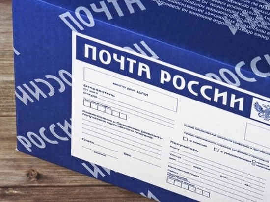 В Тверской области опубликован график работы Почты России в майские праздники