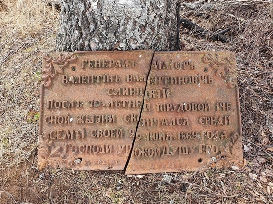 Поисковики в Тверской области обнаружили старинную могильную плиту